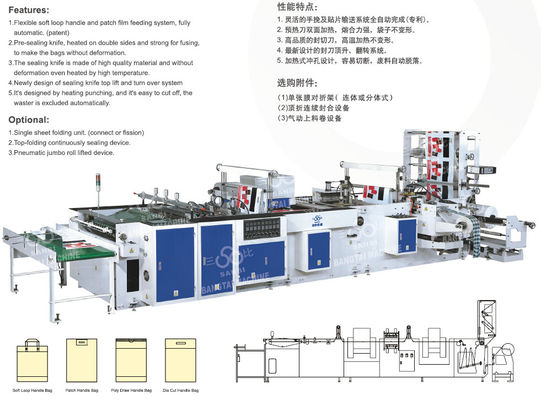 중국 기계 60pcs/min를 만드는 고속 4 기능 비닐 봉투 협력 업체