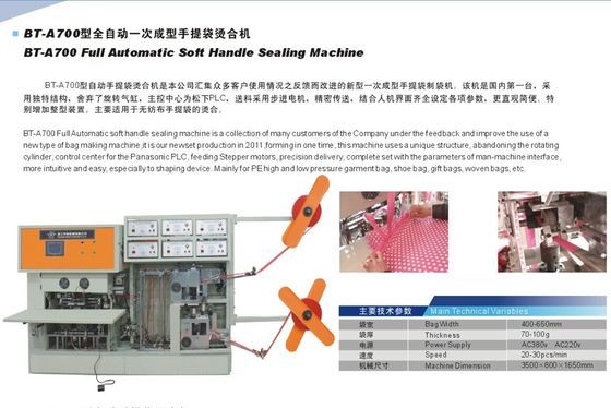 중국 380V 가득 차있는 자동 플라스틱 열 - PP PE 연약한 반복 부대를 위한 기계를 밀봉하십시오 협력 업체