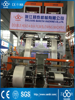 중국 고용량 두 배 머리 고속 필름 부는 기계 60-80kgs 협력 업체