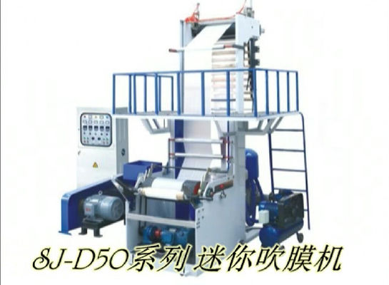 중국 HDPE 소형 불어진 필름 밀어남 기계 쇼핑 백 생산 협력 업체